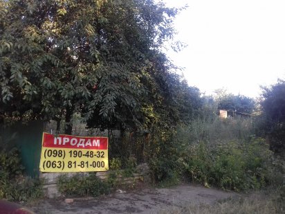 Продам ділянку Немирівське шосе 50 сот 205000$ Винница