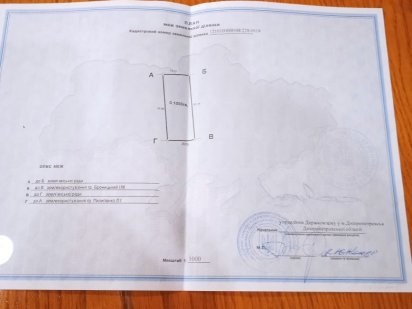 Продам земельные участки Дніпро