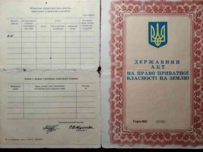 продам земельный участок в Николаеве улица Грушевского 5 Миколаїв