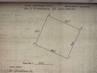 Срочно ! Продаю земельный участок ! Пишите на viber ! Миколаїв