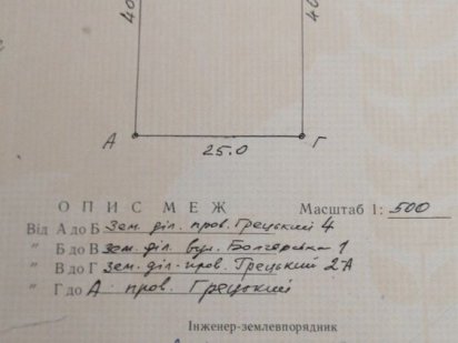 Земельный участок в Матвеевке Миколаїв