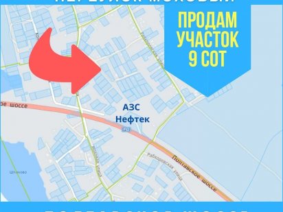 Продам участок ул. Моховая, Полтавское шоссе, АНД район Дніпро