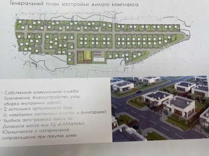 Продажа 68 участков по 10соток, под строительство в г.Днепр Дніпро