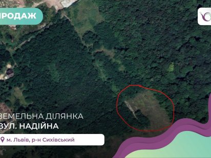 Ділянка 7.5 сотих правильної форми під будівництво за вул. Надійна Львів