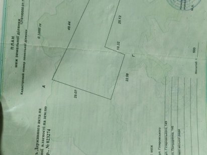 Участок Березановка Срочно. Дніпро