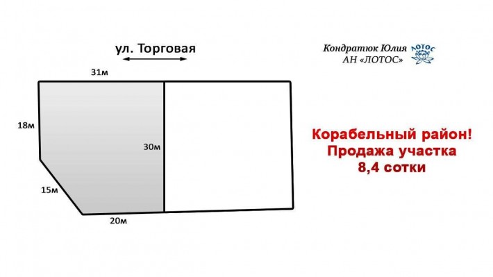 Продается земельный участок 8 соток. Без комиссии! - фото 1