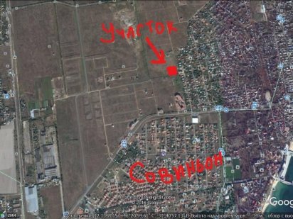 Земельный участок Своя земля напротив Совиньена Одесса