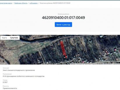 Земельна ділянка Комарно 19,5 соток Львов