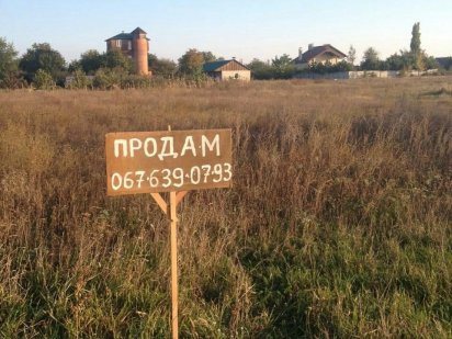 Орловщина 15сот. ул. Суверенная Дніпро