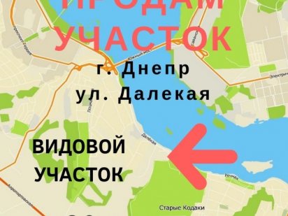 Продам ВИДОВОЙ участок за ж/м Победа (ул. Далекая) Дніпро
