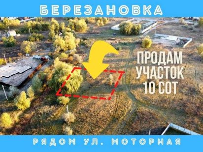 Продам участок 10 сот. АНД район, ул.Ингульская, Злагоди Дніпро