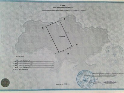 Продам земельный участок. Дніпро