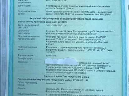 Продам или обменяю земельный участок с Санжейка Леонидово