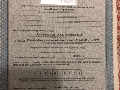 Участок на Богуна Диевка Дніпро