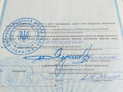 Участок в районе Деевка 2 Дніпро