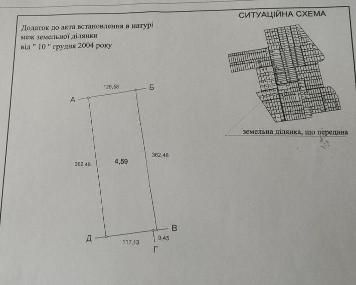 Продам пай 4.6 гектара! Торг! Могу принять USDT! - фото 1