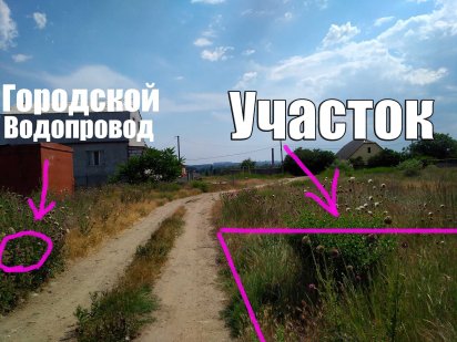 8 соток в Одессе, цена за весь участок (8км от Дерибасовской)