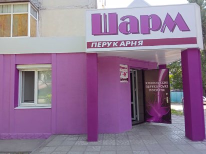 оренда   кабінету Каменское