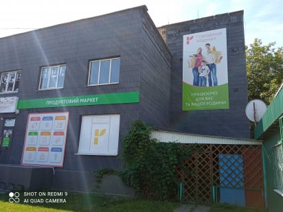 Оренда Укртелеком** 511,2 м2;  м. Городище вул. Миру, 81 Городище