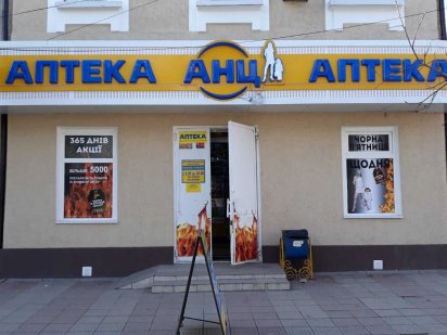 Суборенда з АНЦ м.Ізмаїл, вул. Болградська, 80