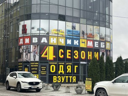 Оренда комерц. приміщення  145 м.кв. місто Шептицький (Червоноград). Шептицкий