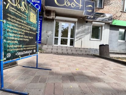 Оренда робочих місць у студії краси Кривий Ріг