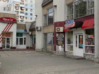 Салон Парикмахерская Офис Магазин Склад Черкаси