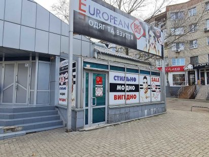 Оренда приміщення по проспекту Центральному. Між Садовою/3 Слобідською Николаев