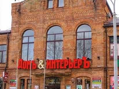 Аренда ТЦ «Дом и интерьер» 126,7 м2. Красная линия. Собственник Дніпро