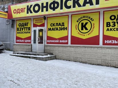 Аренда двух этажного торгового помещения 299 м.кв.,ул.Базарная,20А