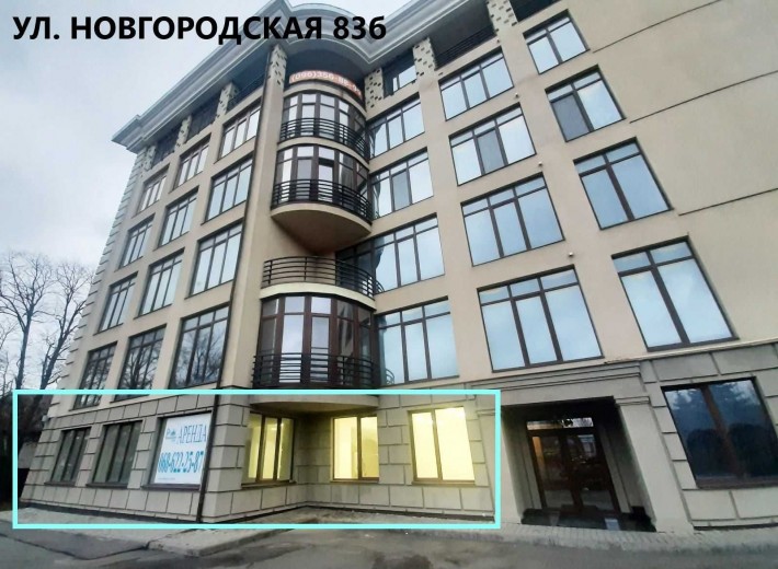 Аренда помещения 1 этаж+ подвал, ул. Новгородская - фото 1