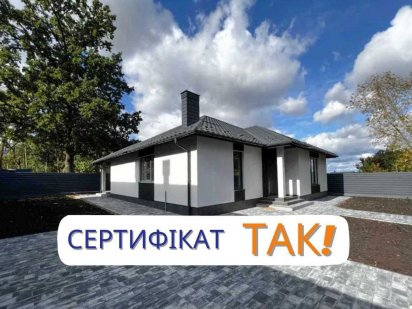 Одноповерховий будинок з газом, Лісова Буча Буча