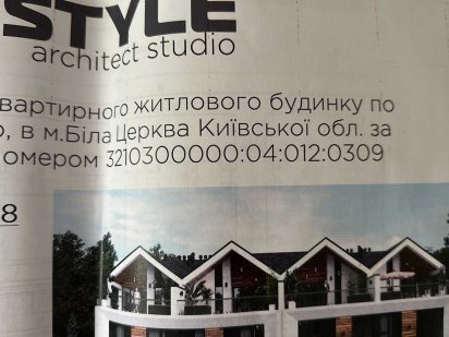 Продам земельну ділянку в м. Біла Церква