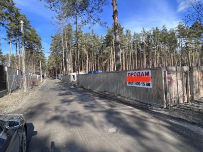 Земельна Ділянка 20 соток !