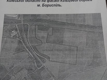 Земельна ділянка від 2,85 га Бориспіль