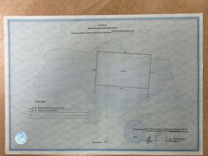 В продажі два участка землі .Район Кривуші Кременчук