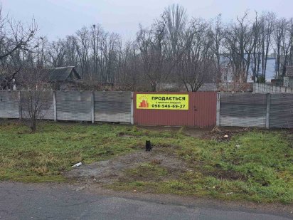 Продается земельный участок возле парка,  с проектом нового дома. Кривий Ріг