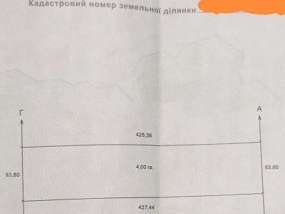 Продам земельний пай 4 га Кременчук