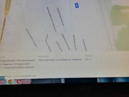 земельна ділянка під житловий будинок Кременчук