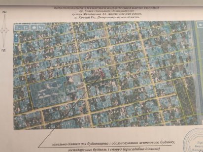 Участок земли под дом долгинцево Кривий Ріг