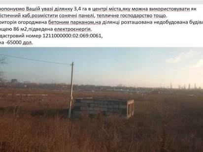 Продаж нерухомості з  земельною ділянкою в центрі міста Кривий Ріг