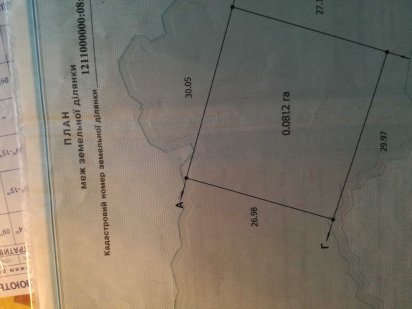 продам участок под строительство  на  Карнаватке Кривий Ріг