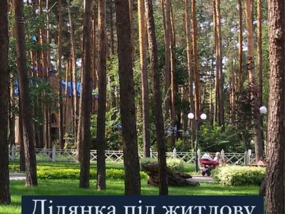 Ділянка з комунікаціями під житлову забудову, правильна форма