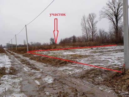 Участок 8 соток в Борисполе микрорайон Лозовка Бориспіль