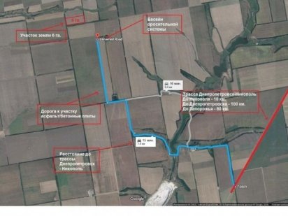 Продам земельный пай 6 га. Никополь