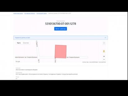 Участок под застройку на Вакуленцах Полтава