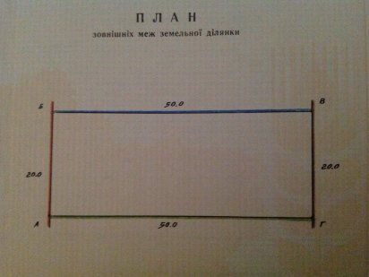 Продається земельна ділянка під забудову на Веретенівці Суми