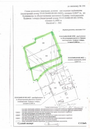 Продам земельну ділянку під будівництво в Рибцях - фото 1
