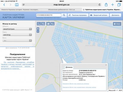 Земельна ділянка по вул. Єньківській Ужгород