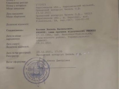 Продам дачну земельну ділянку Чернівці